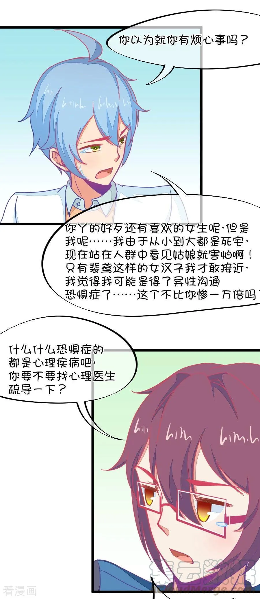 第115话 哭的连锁反应 第19页
