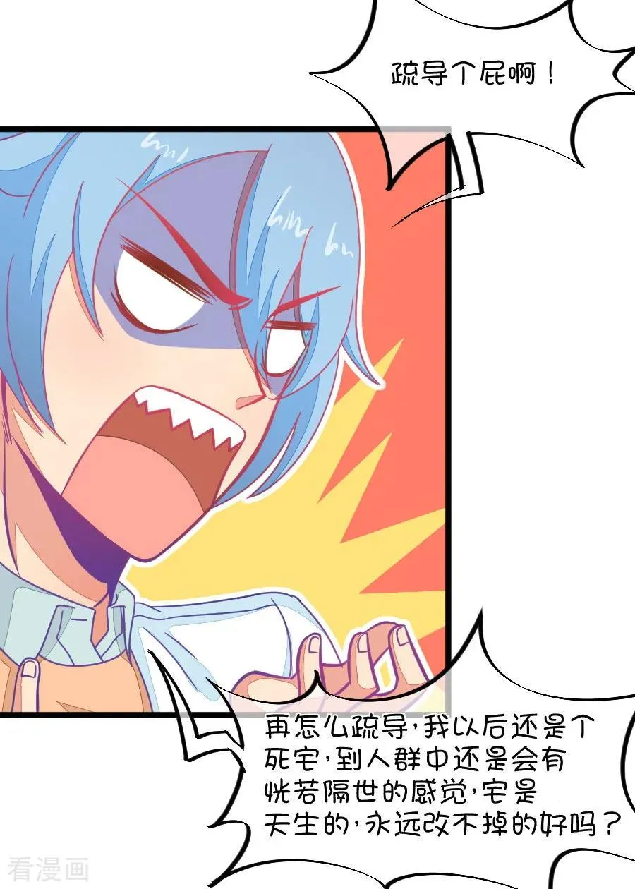 第115话 哭的连锁反应 第20页