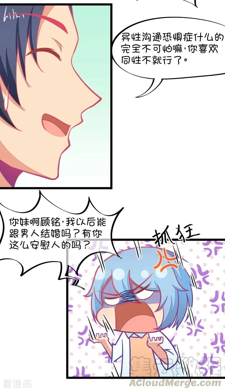 第115话 哭的连锁反应 第21页