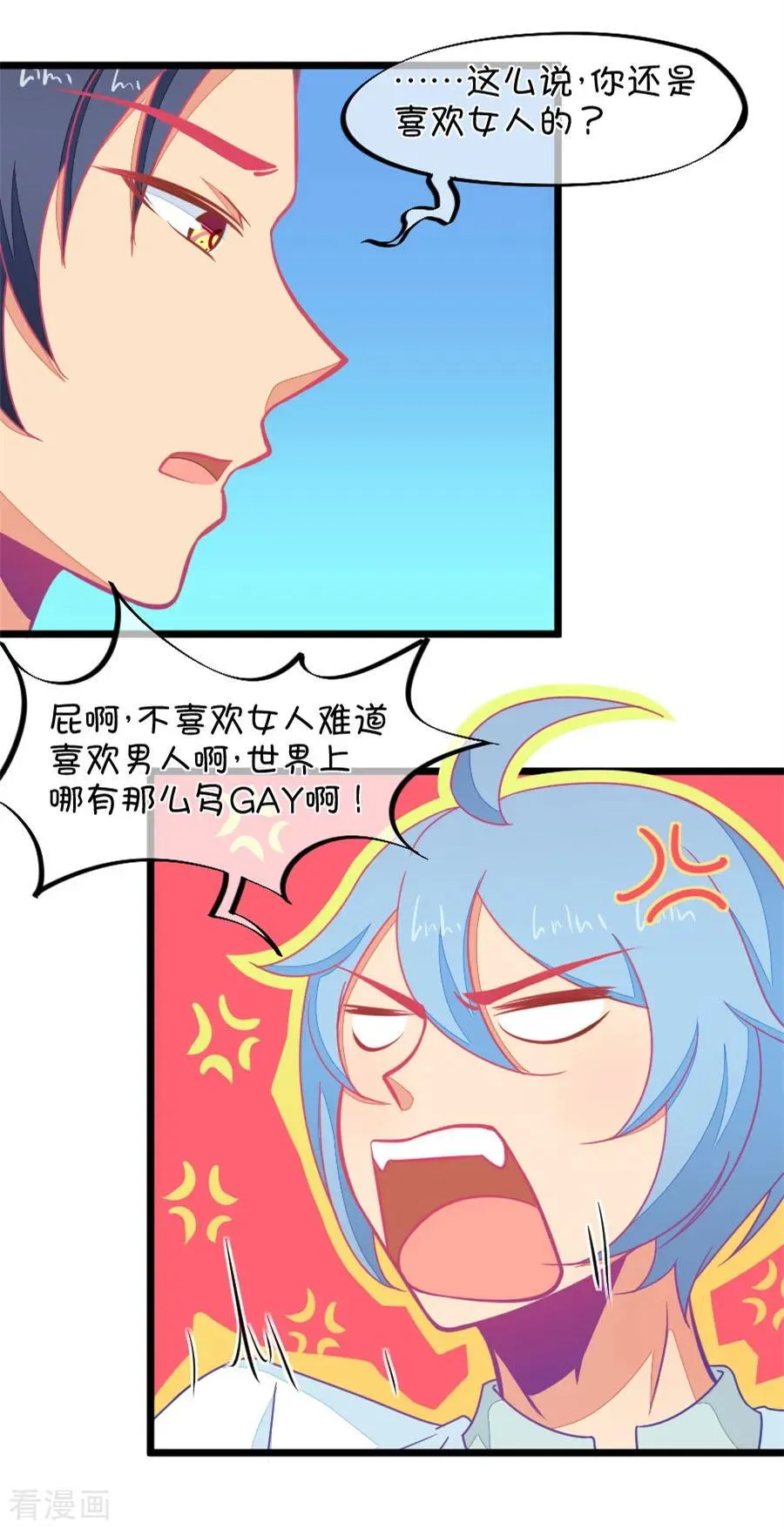 第115话 哭的连锁反应 第22页
