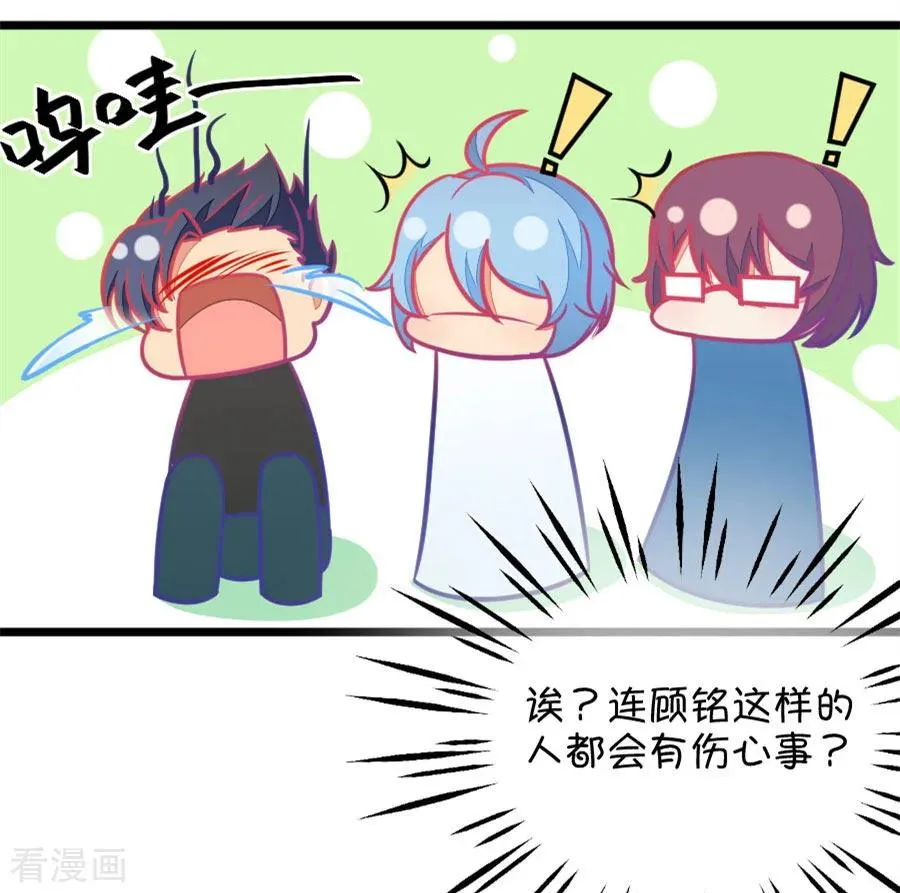 第115话 哭的连锁反应 第24页