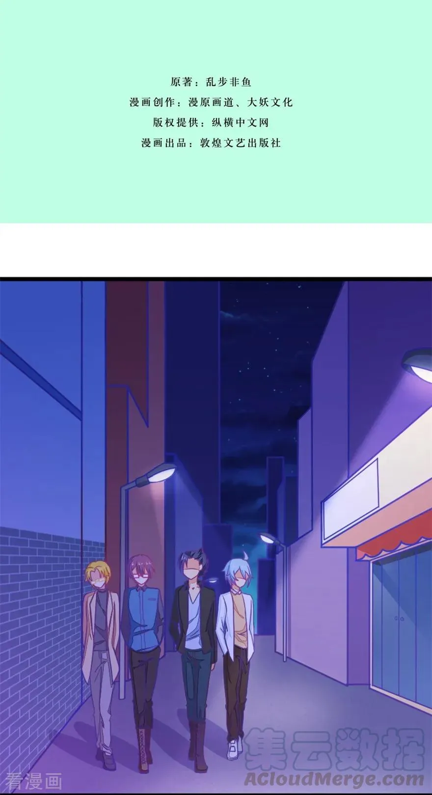 第117话 顾铭生气了 第3页
