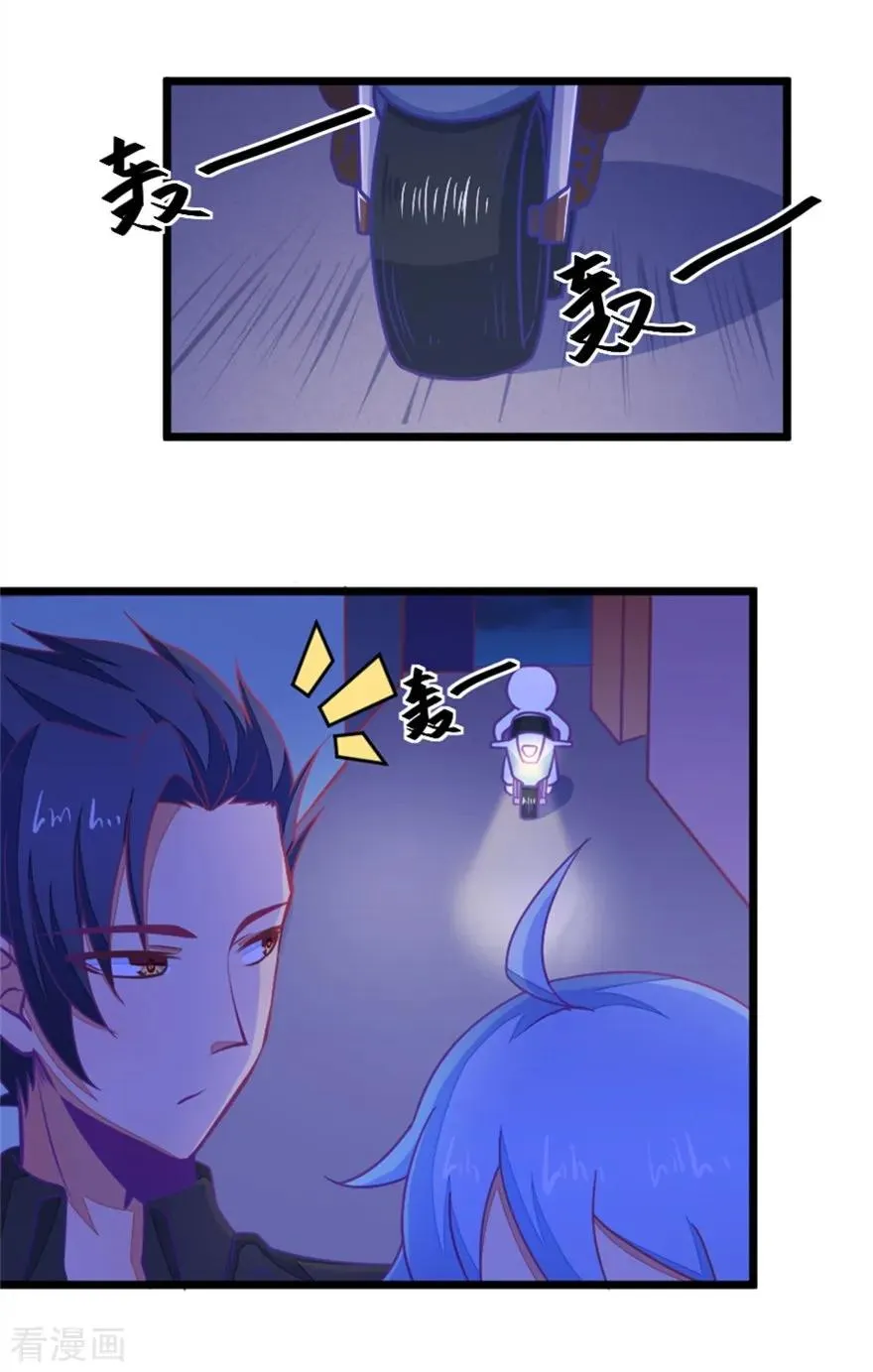 第117话 顾铭生气了 第6页