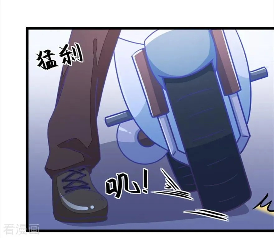 第117话 顾铭生气了 第12页