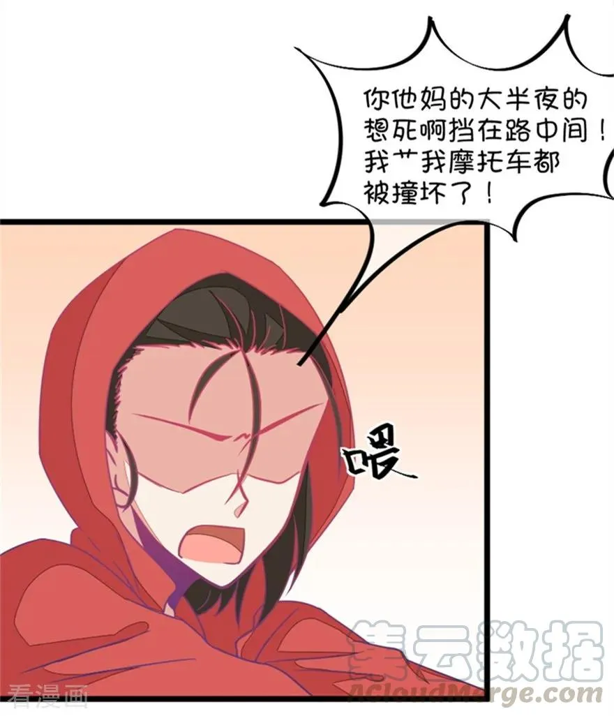 第117话 顾铭生气了 第13页