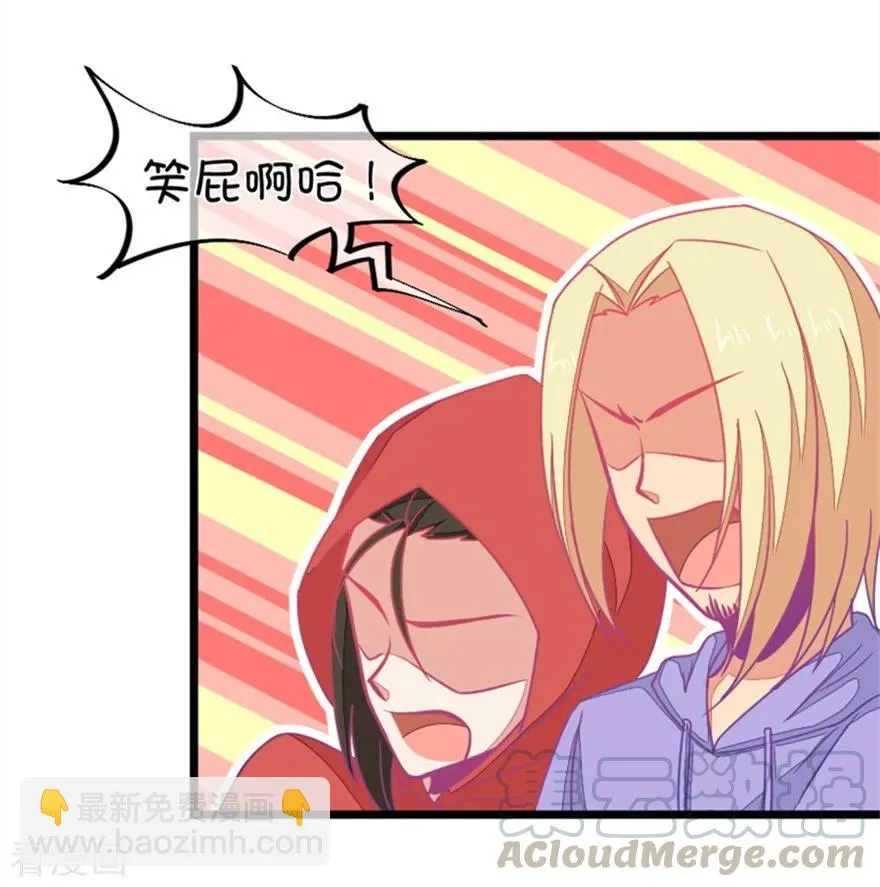 第117话 顾铭生气了 第17页