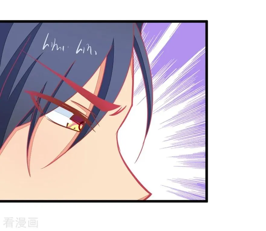 第117话 顾铭生气了 第20页