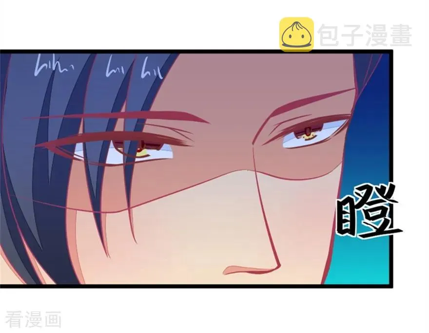 第117话 顾铭生气了 第26页