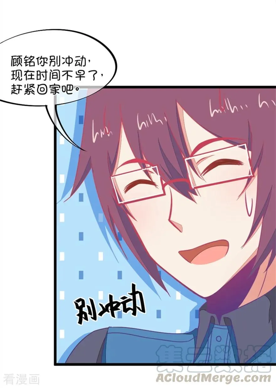 第118话 哟，没在怕的 第5页