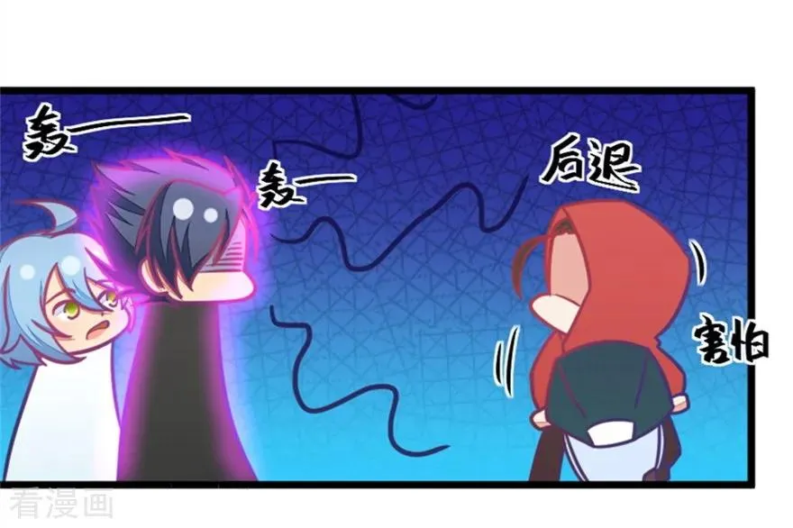 第118话 哟，没在怕的 第8页