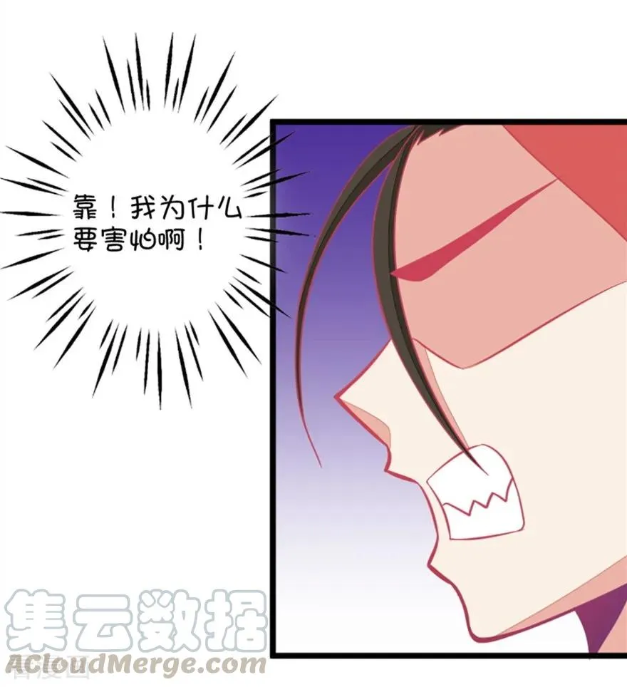 第118话 哟，没在怕的 第9页