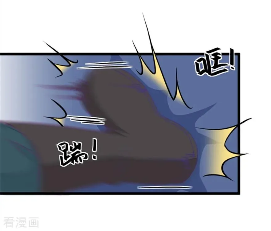第118话 哟，没在怕的 第10页
