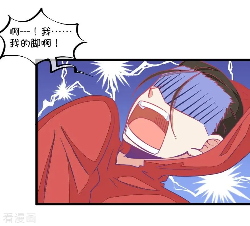 第118话 哟，没在怕的 第14页