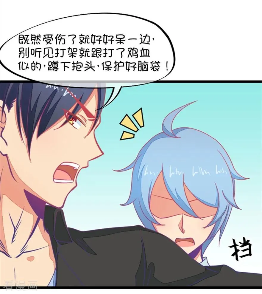 第118话 哟，没在怕的 第16页