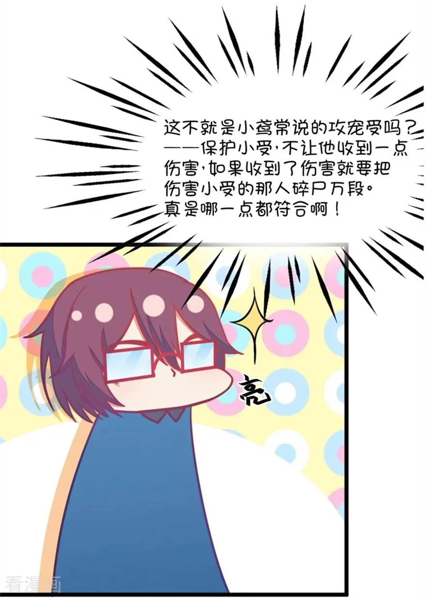 第118话 哟，没在怕的 第18页
