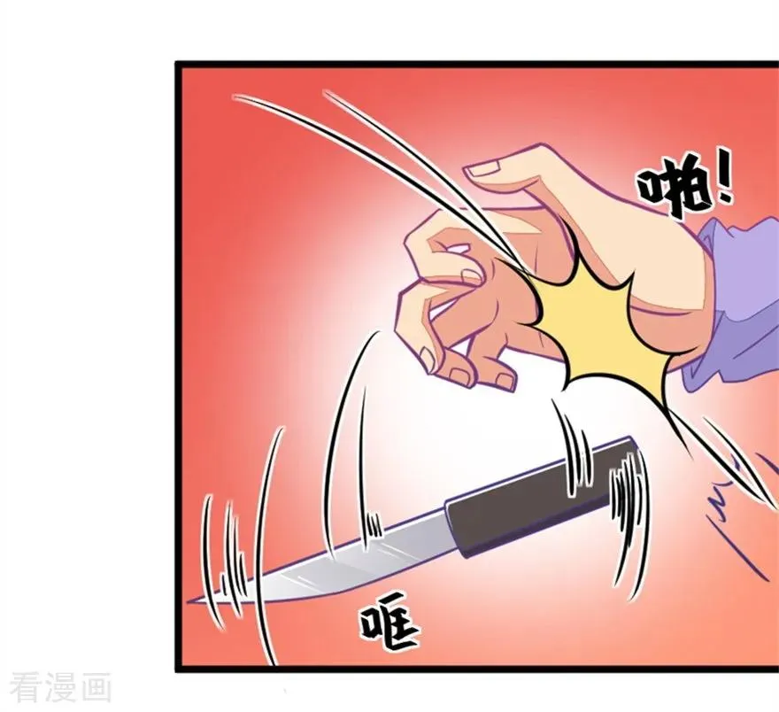 第118话 哟，没在怕的 第24页