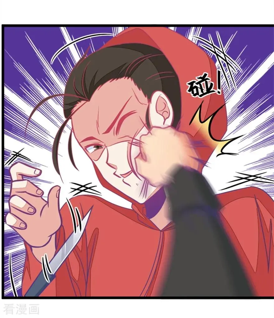 第118话 哟，没在怕的 第28页