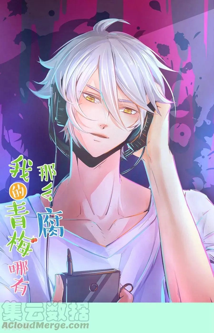 第119话 警局碰见陆爸爸 第1页
