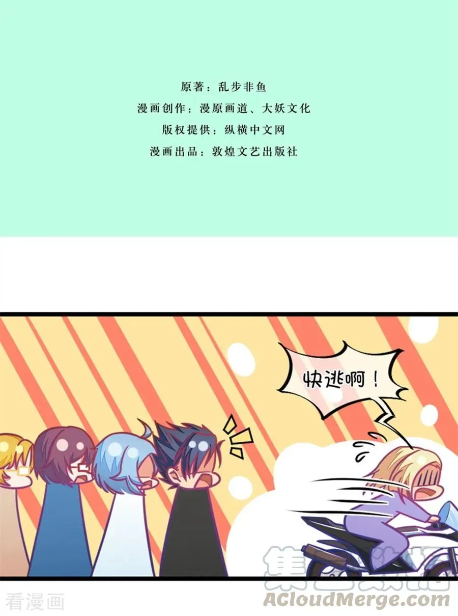 第119话 警局碰见陆爸爸 第3页