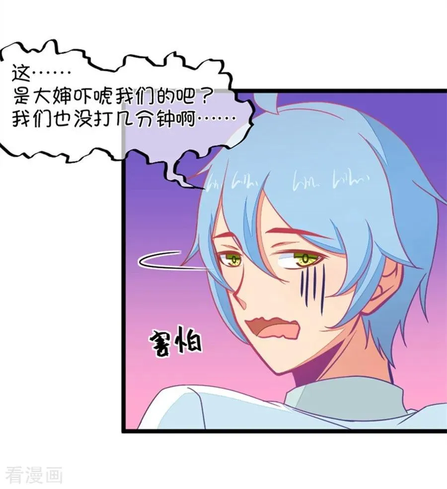 第119话 警局碰见陆爸爸 第4页