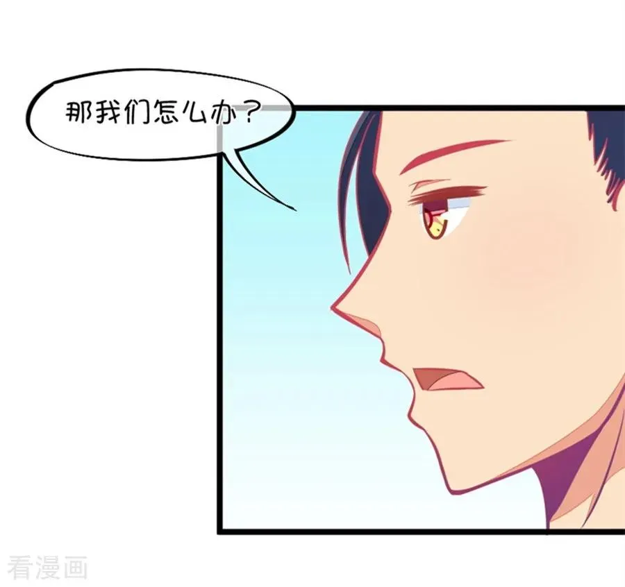 第119话 警局碰见陆爸爸 第6页