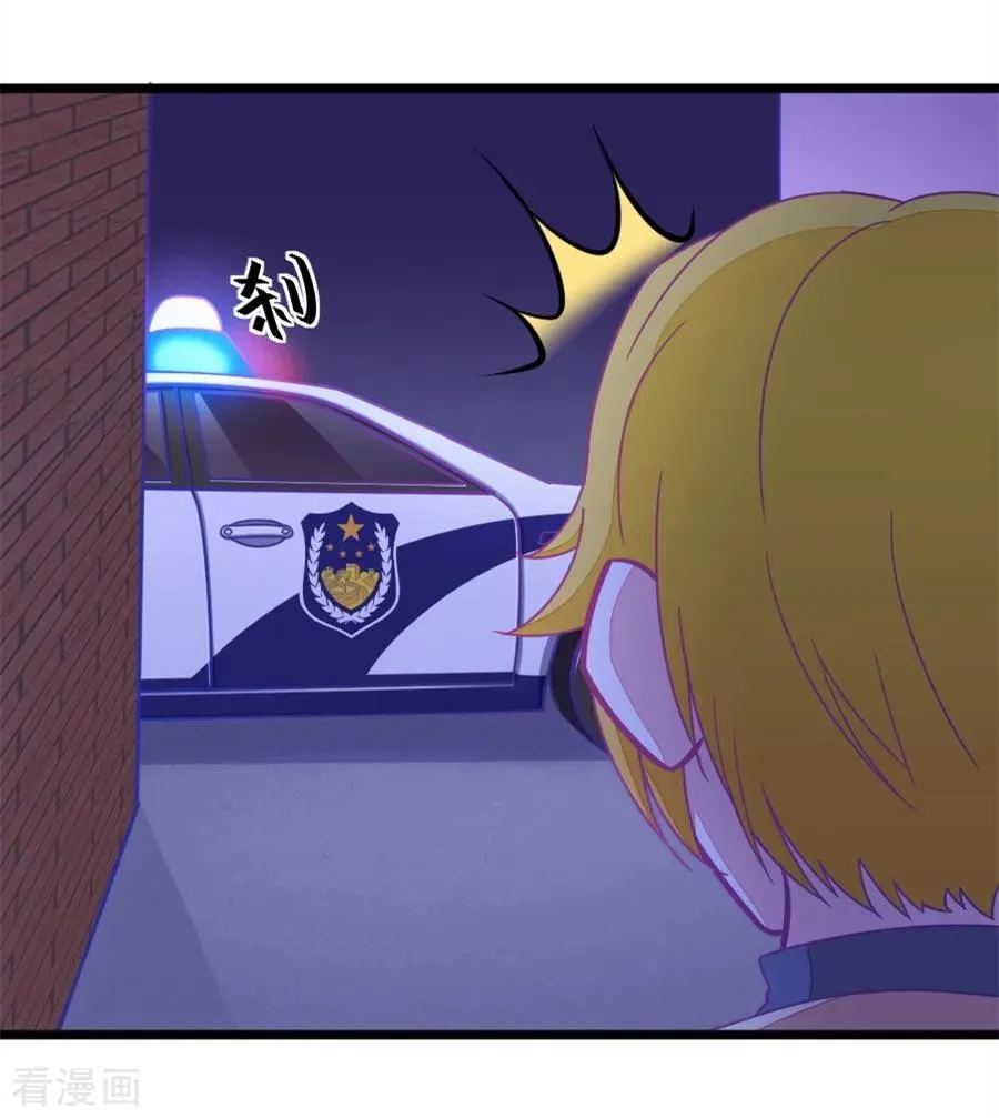 第119话 警局碰见陆爸爸 第10页