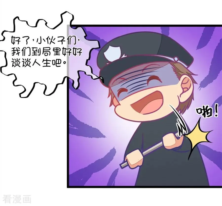 第119话 警局碰见陆爸爸 第14页