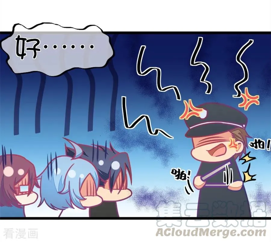 第119话 警局碰见陆爸爸 第15页