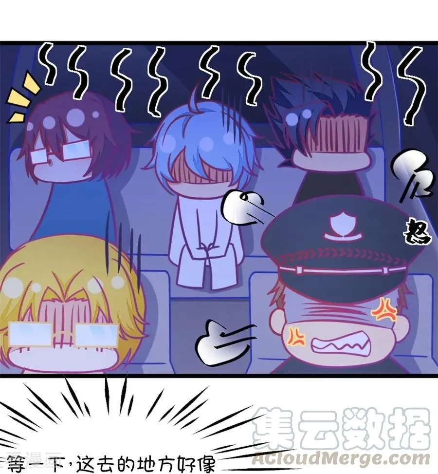 第119话 警局碰见陆爸爸 第17页