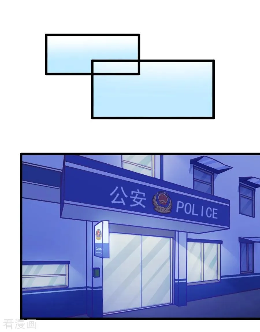 第119话 警局碰见陆爸爸 第20页