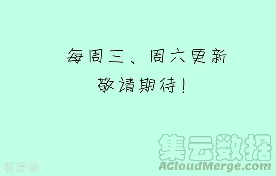 第119话 警局碰见陆爸爸 第31页