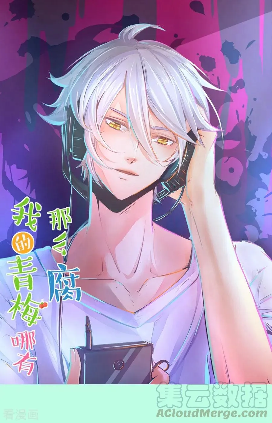 第120话 校长发飙了 第1页