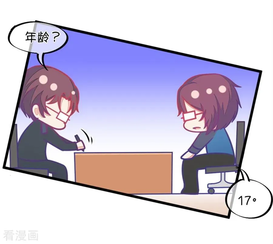 第120话 校长发飙了 第4页