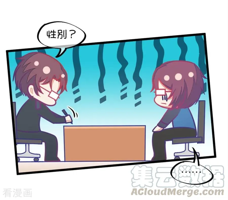 第120话 校长发飙了 第5页