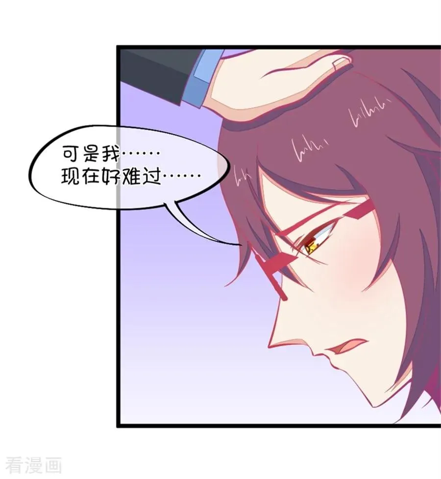 第120话 校长发飙了 第12页