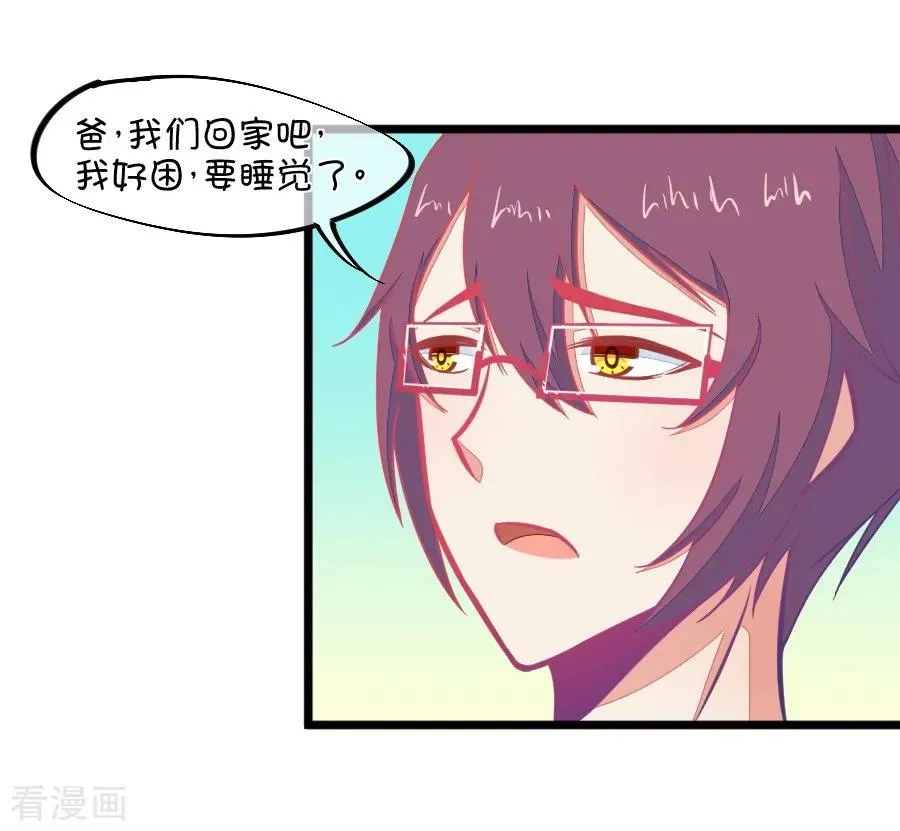 第120话 校长发飙了 第14页