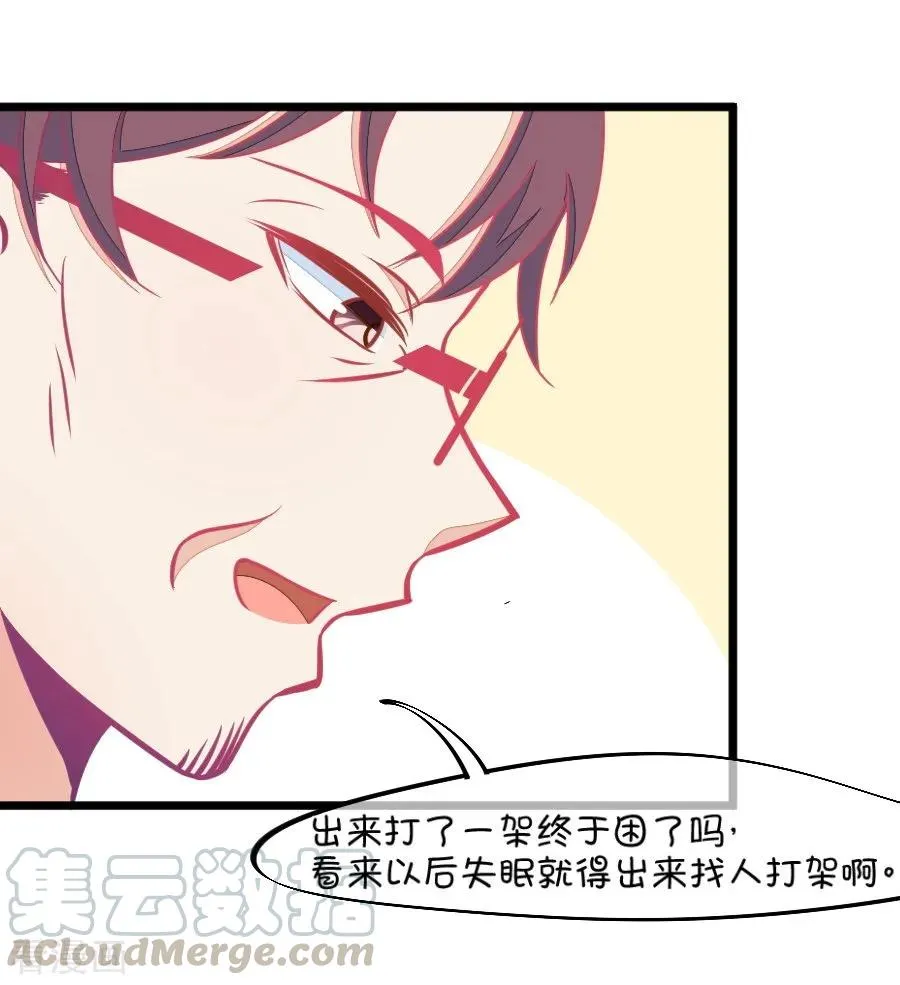 第120话 校长发飙了 第15页
