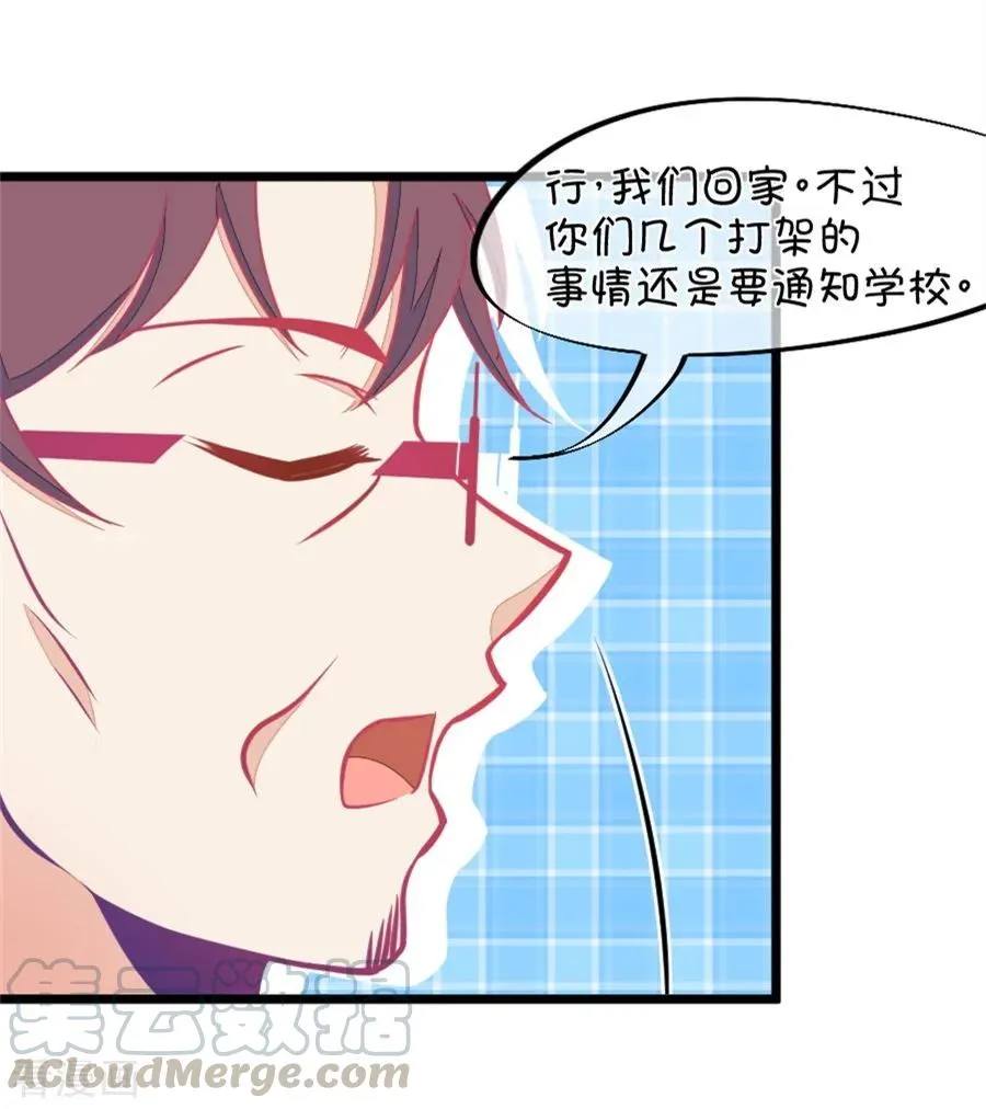 第120话 校长发飙了 第21页