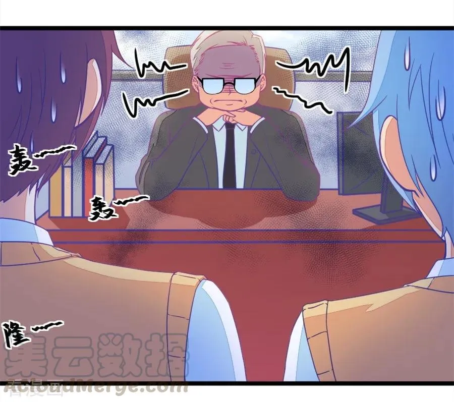 第120话 校长发飙了 第27页