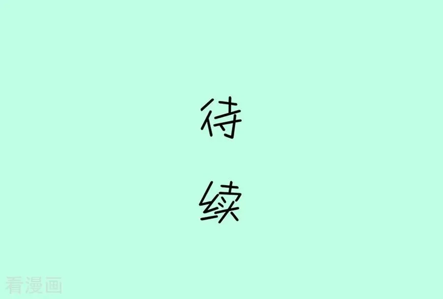 第120话 校长发飙了 第32页