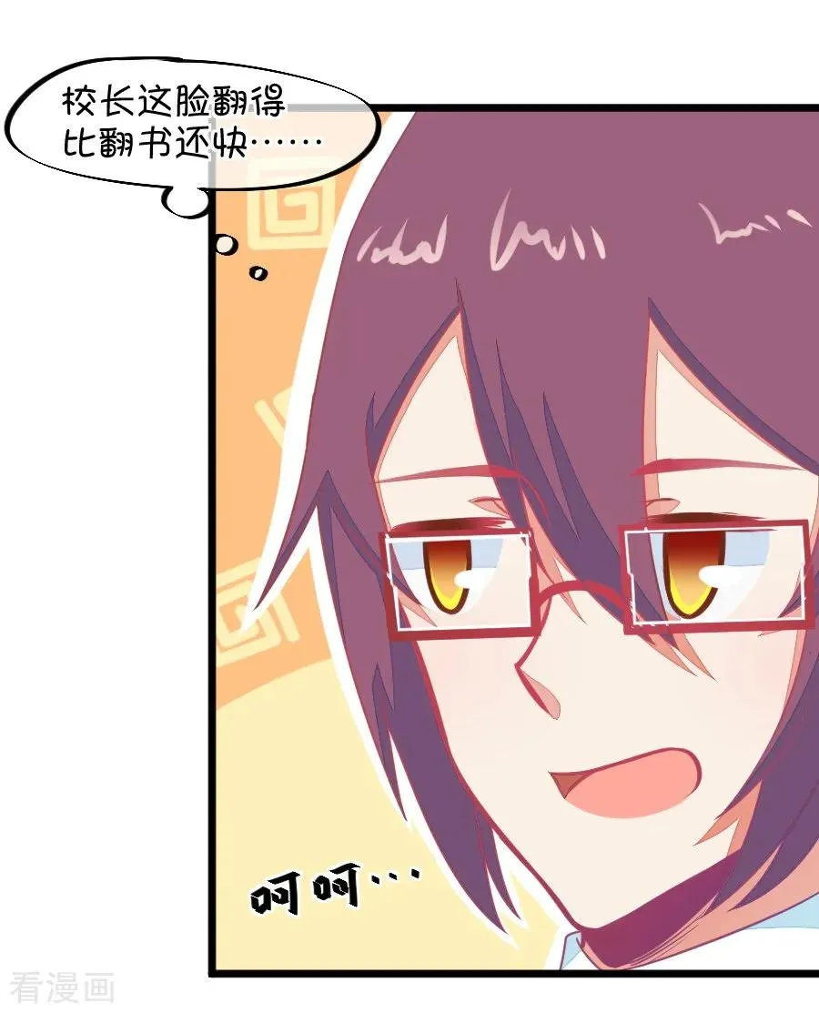 第122话 呵呵，欺软怕硬 第10页