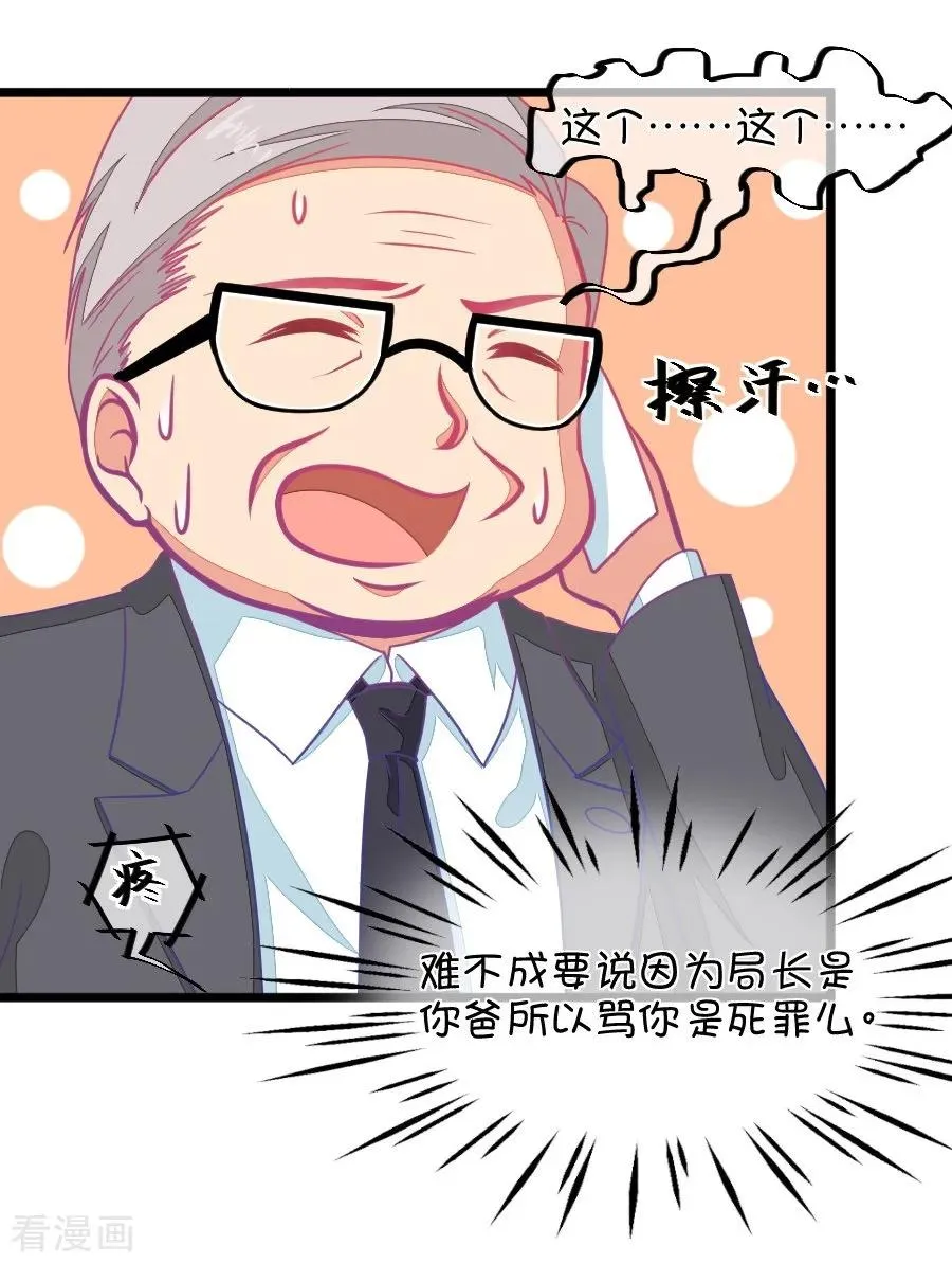 第122话 呵呵，欺软怕硬 第16页