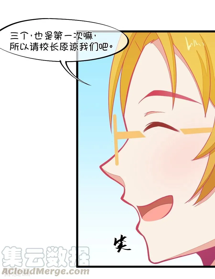 第122话 呵呵，欺软怕硬 第21页