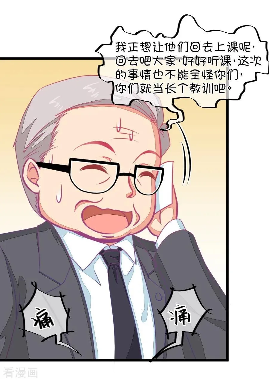 第122话 呵呵，欺软怕硬 第22页