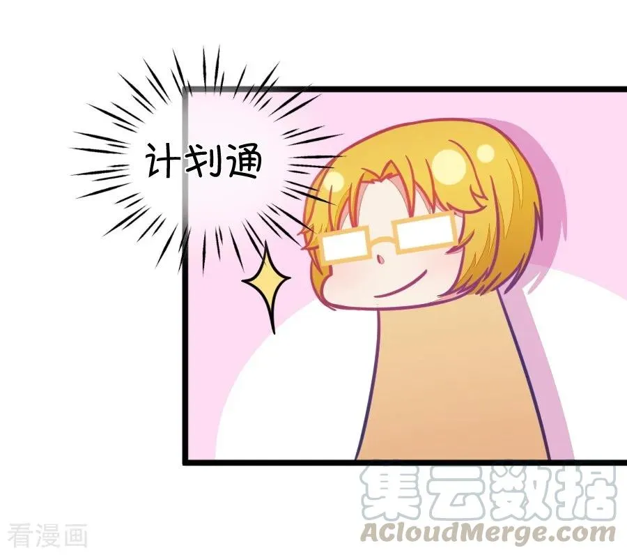 第122话 呵呵，欺软怕硬 第23页