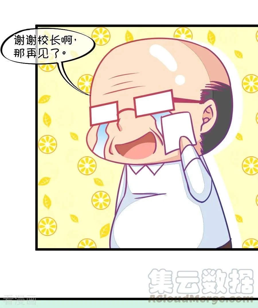 第122话 呵呵，欺软怕硬 第27页