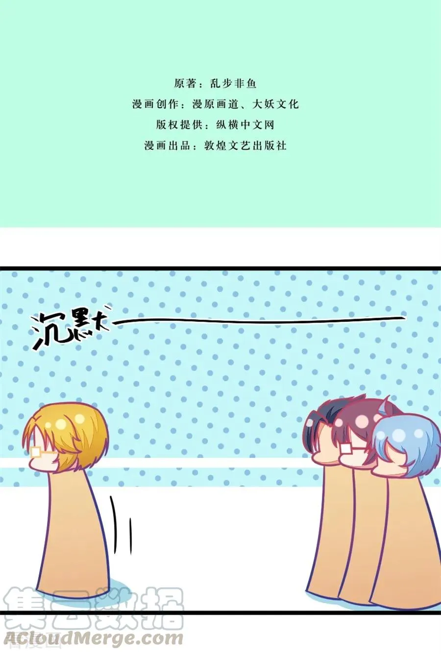 第123话 好羡慕 第3页