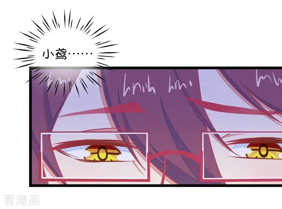 第123话 好羡慕 第8页
