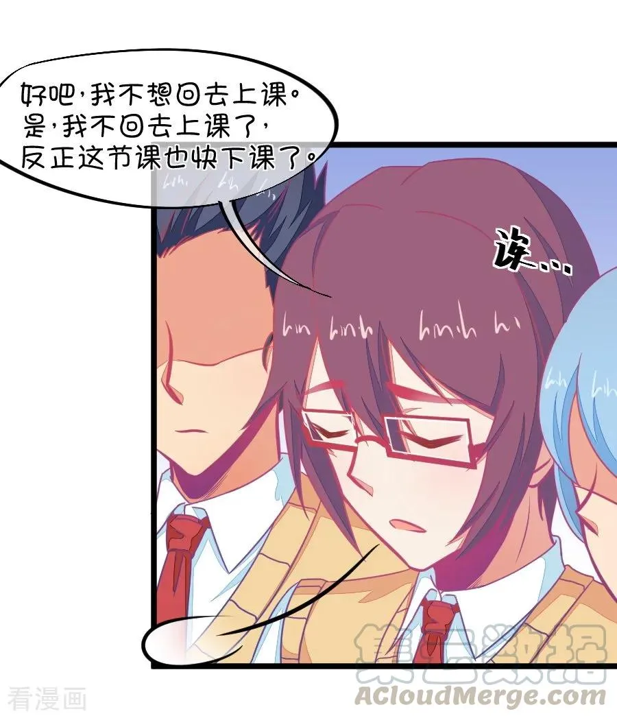 第123话 好羡慕 第9页