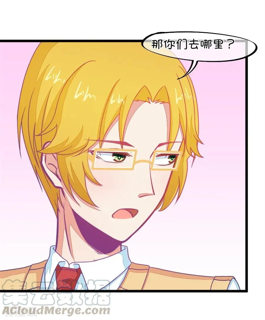 第123话 好羡慕 第13页